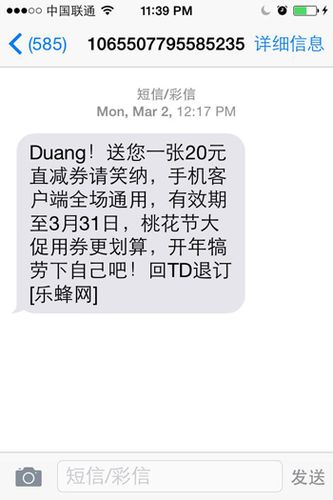 房地产营销短信_推广/营销短信是否支持发送金融、房地产、教育、游戏相关内容？