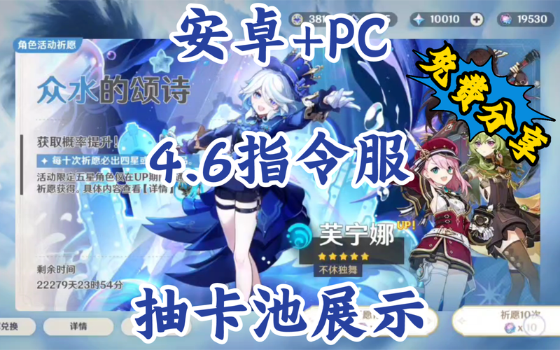 原神gm服务器什么时候开服