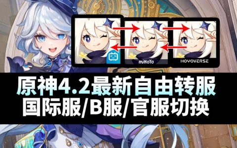 原神GM服务器的确切开服时间是何时？