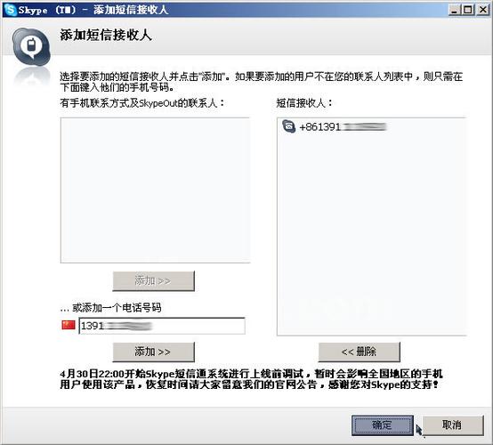 电脑代发短信_电脑端
