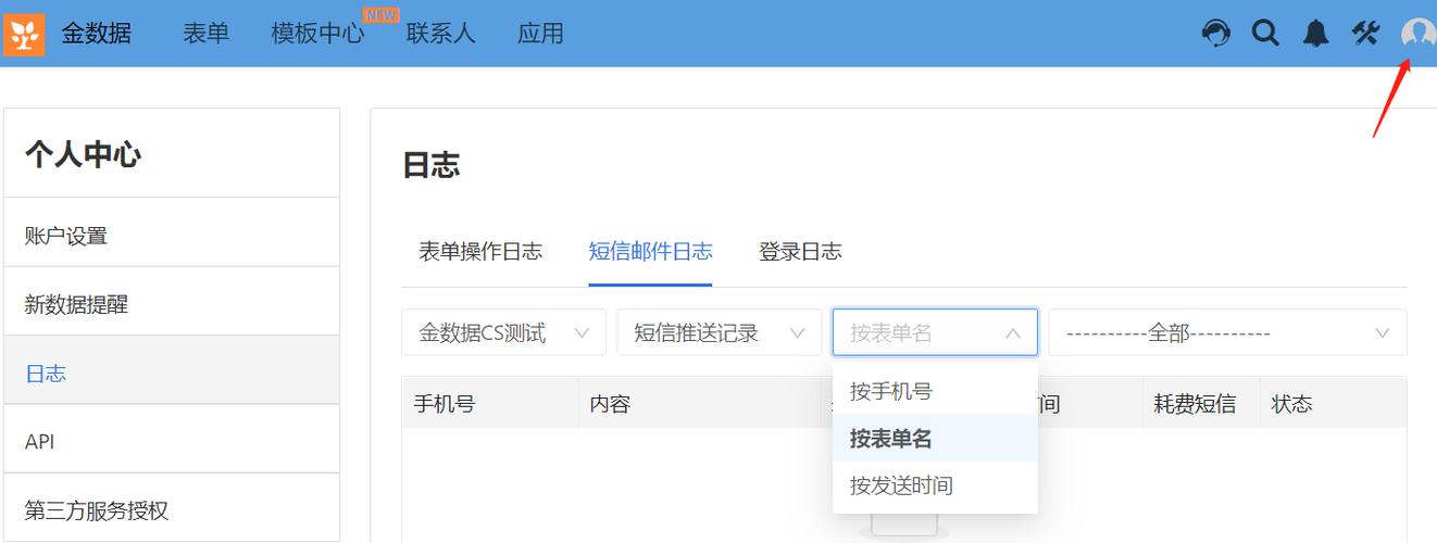 电脑代发短信_电脑端