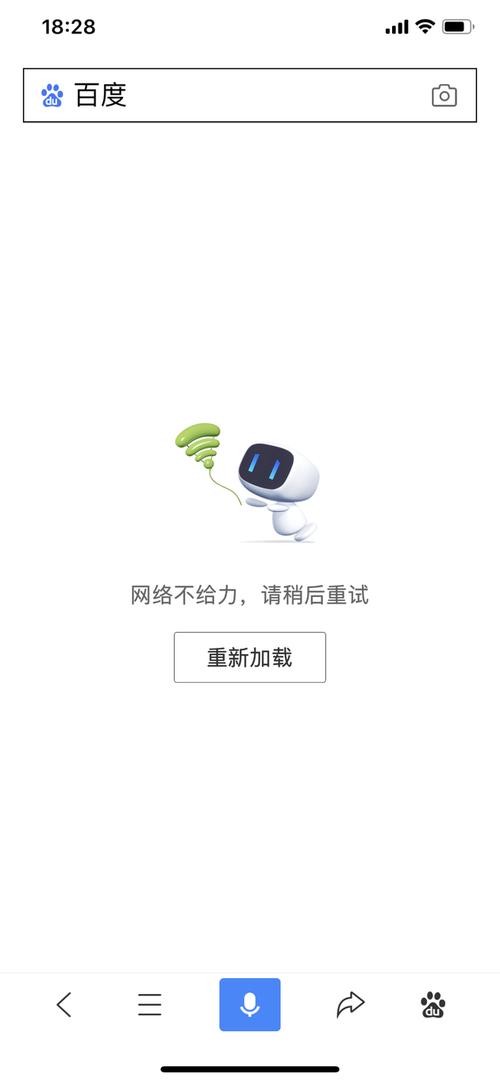 百度服务器出错是什么原因