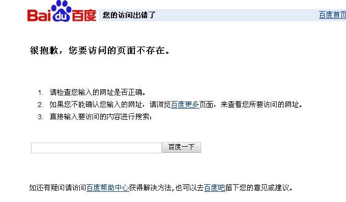 百度服务器出错是什么原因