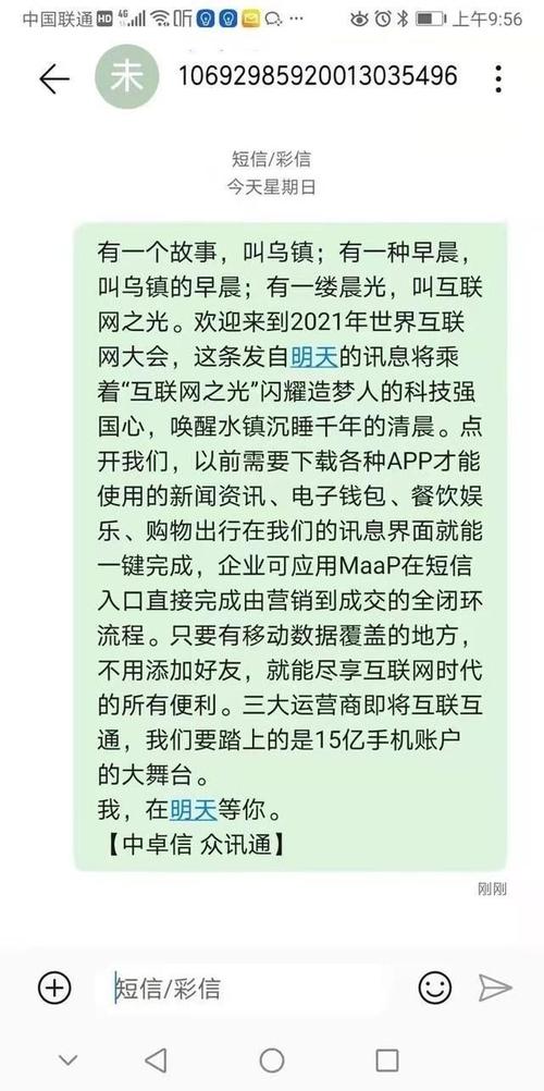 短信行业峰会_短信