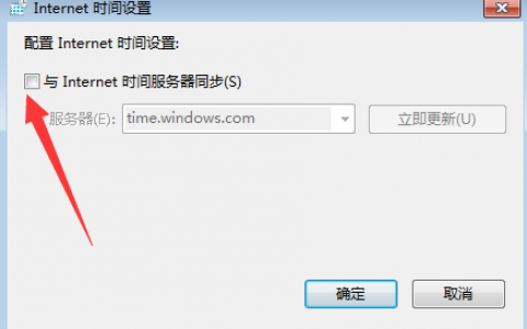 如何解决无法更改服务器时间的问题？