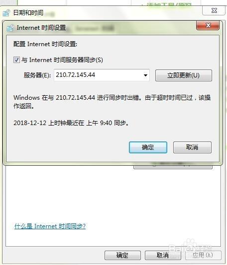 服务器时间改不了_获取服务器时间