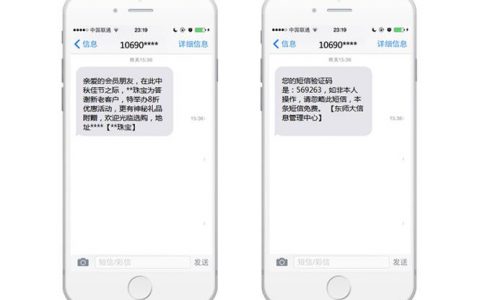 如何有效利用短信商务平台提升企业沟通效率？