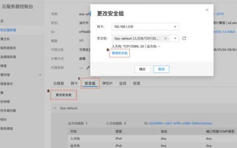 如何正确设置云服务器的端口开放规则？