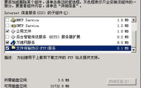 如何修改FTP服务器上的文件属性权限和密码？