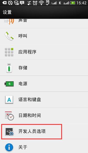 电脑安卓系统_调试方法