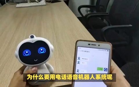 电话机器人技术,我们能信赖它们吗?