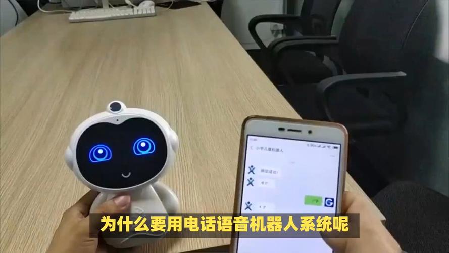 电话机器人可靠吗_电话