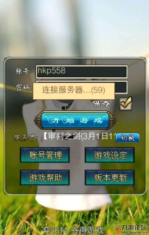 什么游戏是安卓苹果同服务器