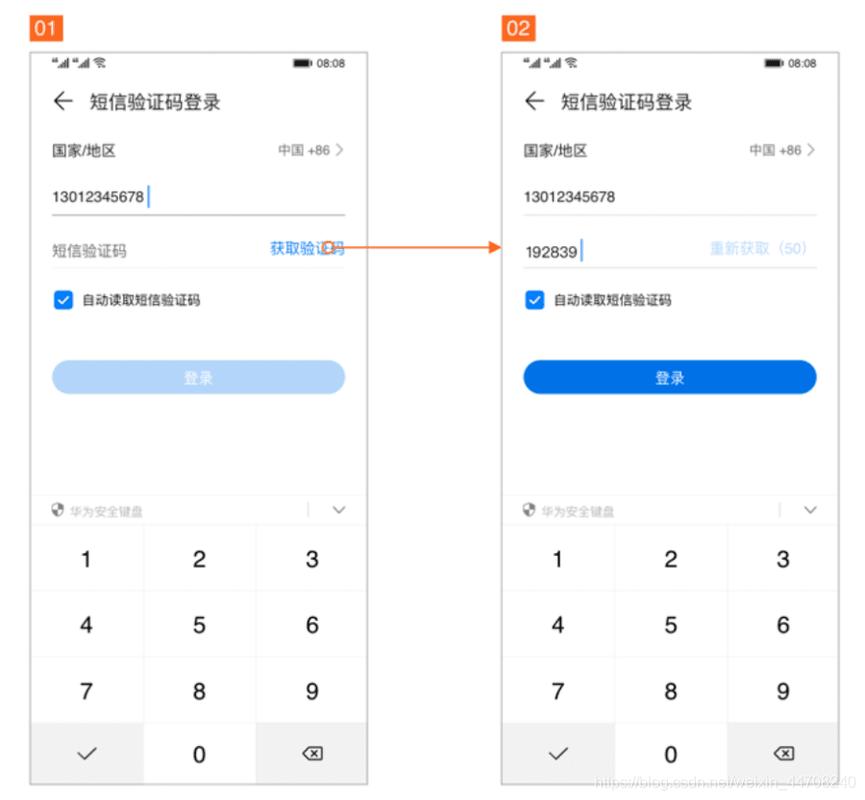 短信认证系统_如何使用手机短信认证方式登录系统？