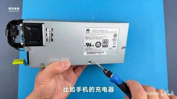 服务器电源改充电器用什么接口