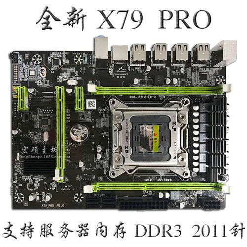 x79配什么服务器内存条