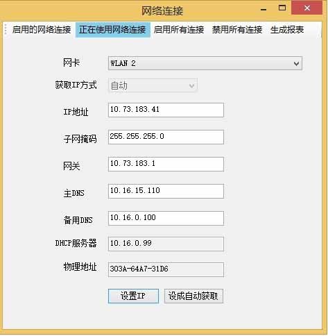 登录地址设置_设置登录IP地址控制策略