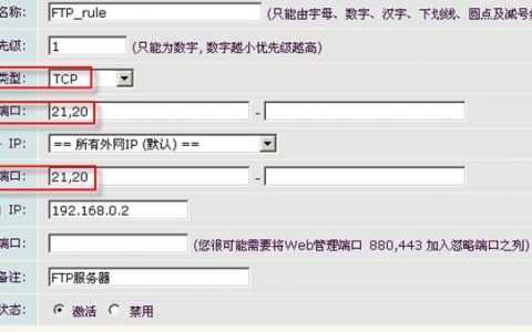 如何配置FTP服务器以实现端口映射？