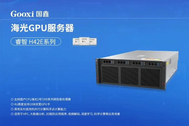 医院服务器国产化要求是什么