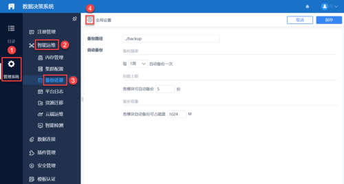 服务器备份还原软件_查询备份还原点