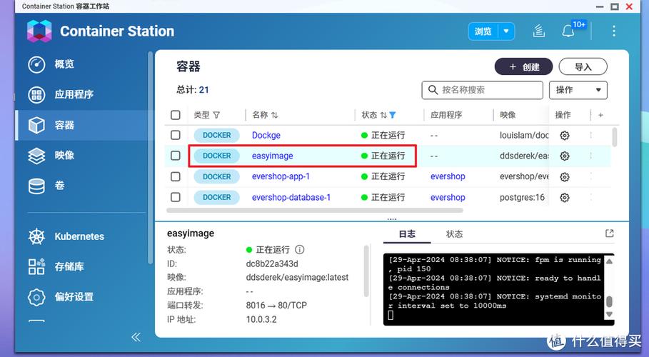 docker部署web应用_部署web应用
