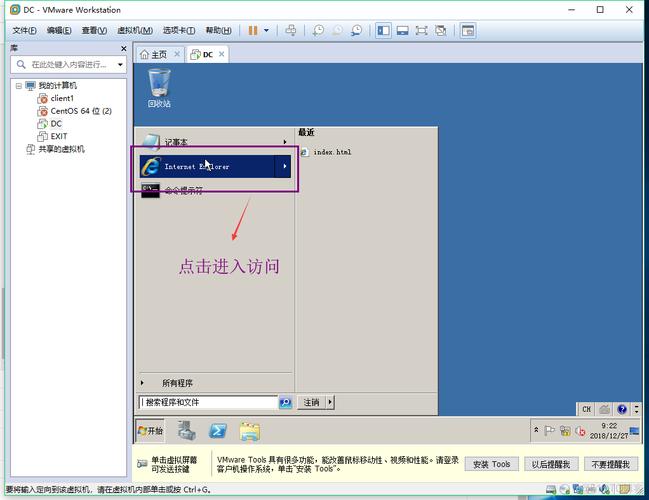 访问虚拟机中的网站_访问网站