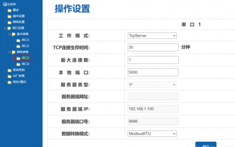 如何正确配置服务器以实现网络连接？