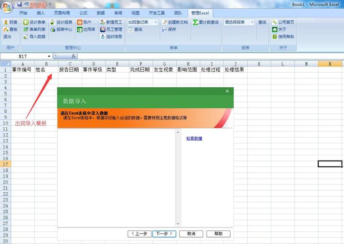 导入数据 批量 mysql数据库表_批量数据导入