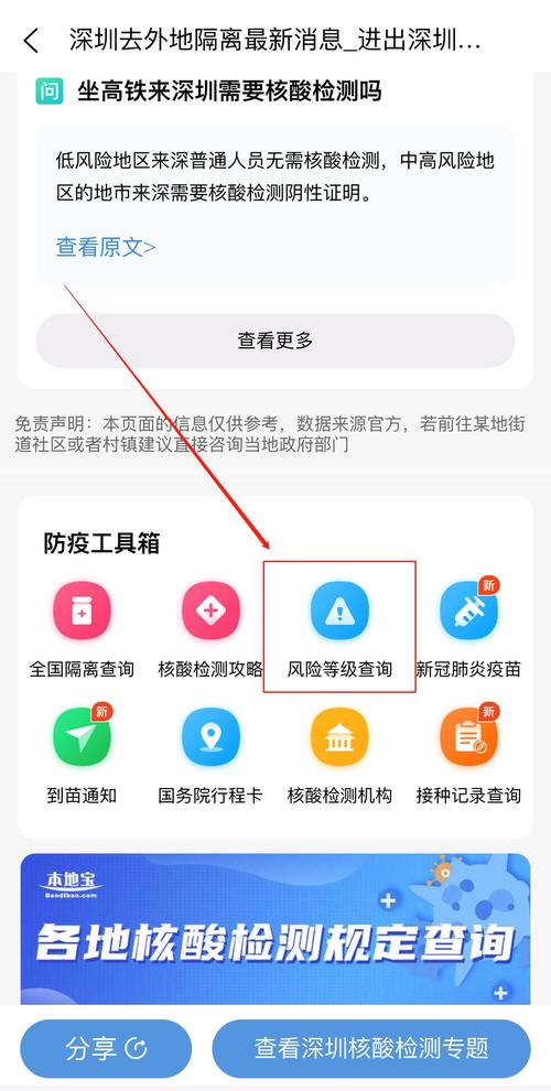 端口在线查看_查看风险端口