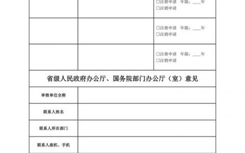 如何快速访问f769网站并获取政府网站域名业务审核表？