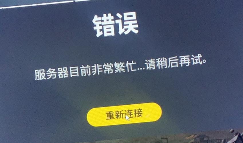 服务器系统故障_登录系统故障