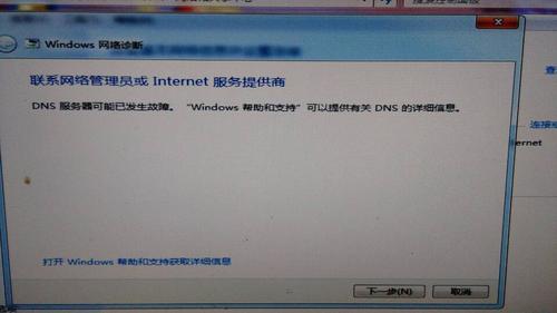 服务器系统故障_登录系统故障