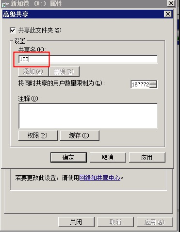 服务器网络负载均衡配置文件_Windows云服务器配置文件共享和网络磁盘映射方法