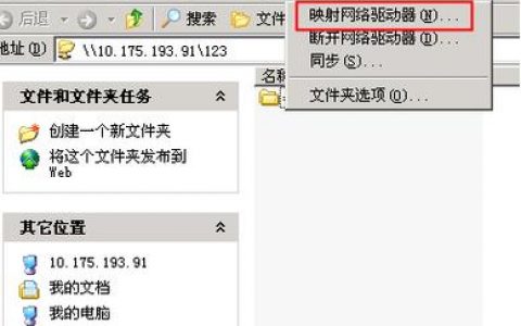 如何实现Windows云服务器的配置文件共享和网络磁盘映射以优化服务器网络负载均衡?