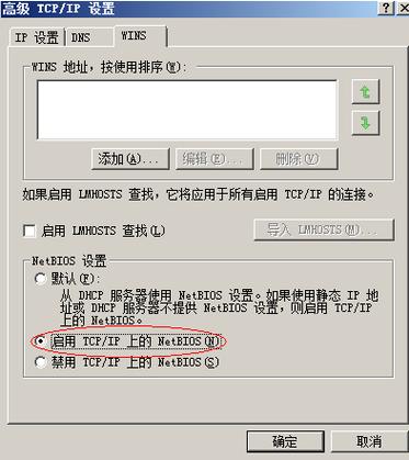 服务器网络负载均衡配置文件_Windows云服务器配置文件共享和网络磁盘映射方法