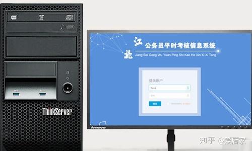 公务员备注的服务器什么意思