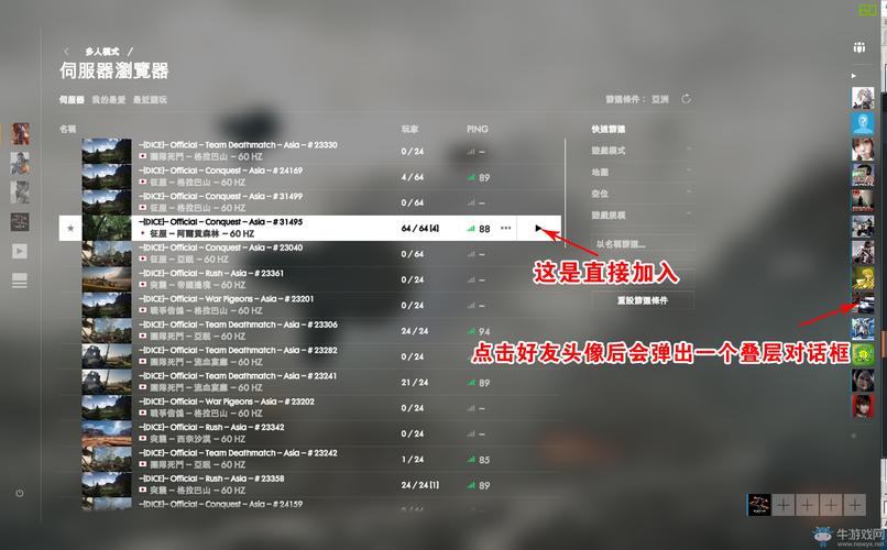 战地1打开需要下什么服务器