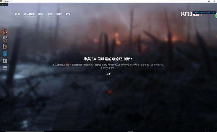 战地1打开需要下什么服务器