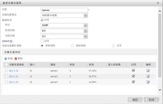 ftp服务器 负载均衡_FTP