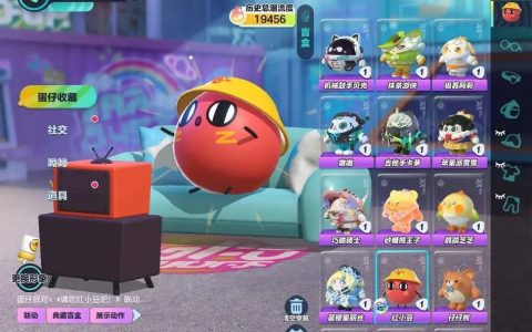 蛋仔派对iOS官网使用的是哪种类型的服务器？