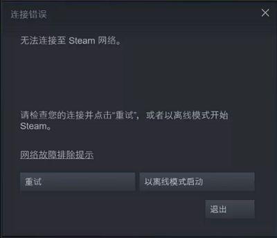 为什么登陆游戏服务器错误