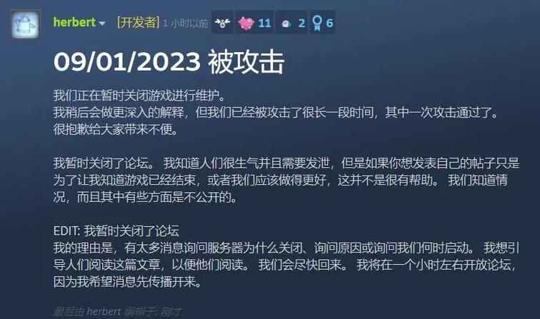 鹅鹅鸭服务器维护到什么时候