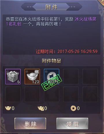 冰火天地什么服务器好一点