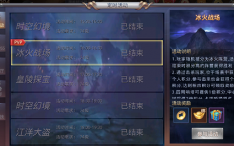 冰火天地中哪个服务器性能更优？