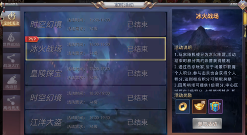 冰火天地什么服务器好一点