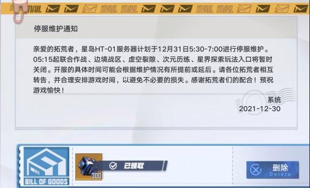 换塔为什么一直维护服务器