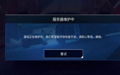 为什么换塔公司持续进行服务器维护？