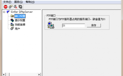 在香港如何成功搭建FTP服务器？