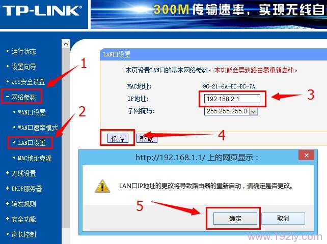 服务器管理口地址修改_LAN口管理