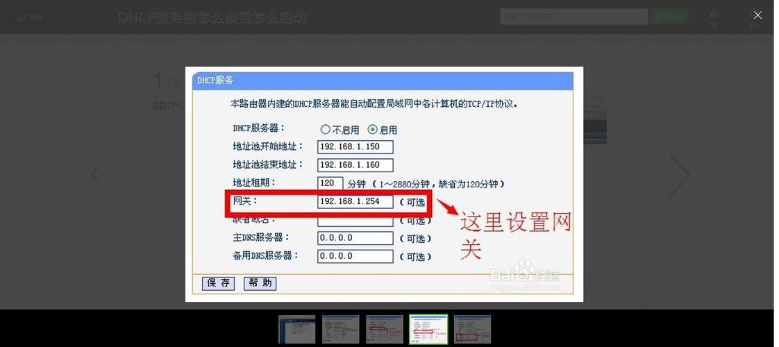 服务器管理口地址修改_LAN口管理